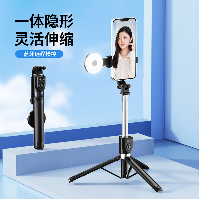 手机自拍杆Z14三脚架带补光灯可拍抖音快手蓝牙自拍器1.4米自拍杆