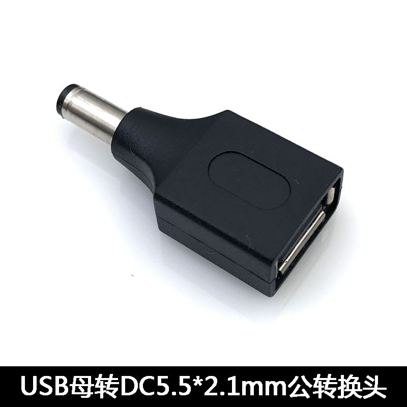 USBオスメスDCオス3.5*1.35mm 4.0*1.7 5.5*2.1.5電源プラグ充電ヘッド|undefined