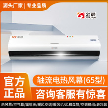 金晨门口电热风幕机商用静音冷暖两用风帘机大功率轴流风幕机厂家