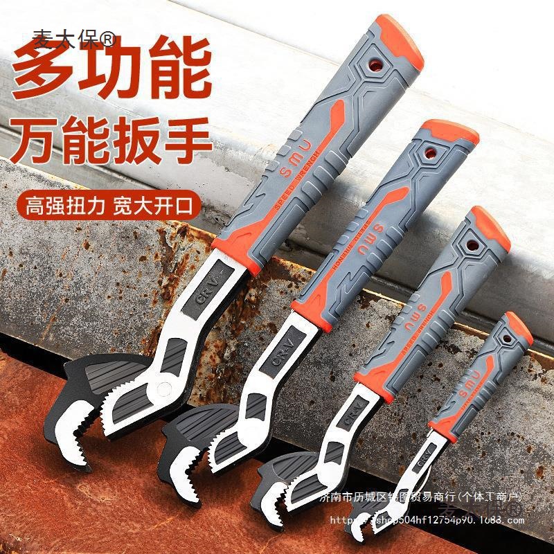 多功能快速自锁活动扳手 跨境工业级高硬度铬钒钢10寸活动麦太保