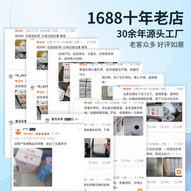 Papel térmico Sakura 57*50 Papel de impresión para llevar 80*80 Papel de máquina de billetes pequeños Papel de impresora especial Papel de caja registradora térmica