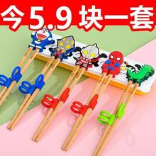 儿童筷子训练筷3岁4一段二段宝宝练习学习6小孩家用餐具套装男孩2