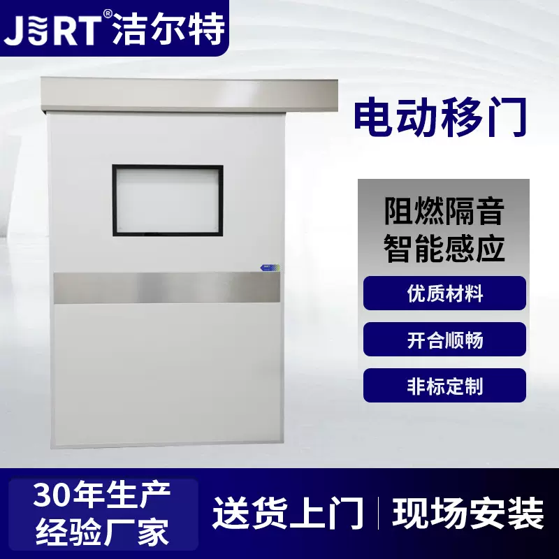 无尘洁净车间指纹开关自动平开气密门医院手术室脚踏感应电动移门
