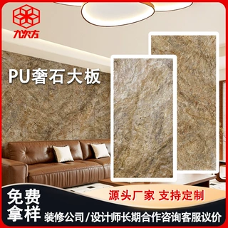 定制pu仿石材石皮轻质大理石人造石材仿真文化石奢石背景墙新材料