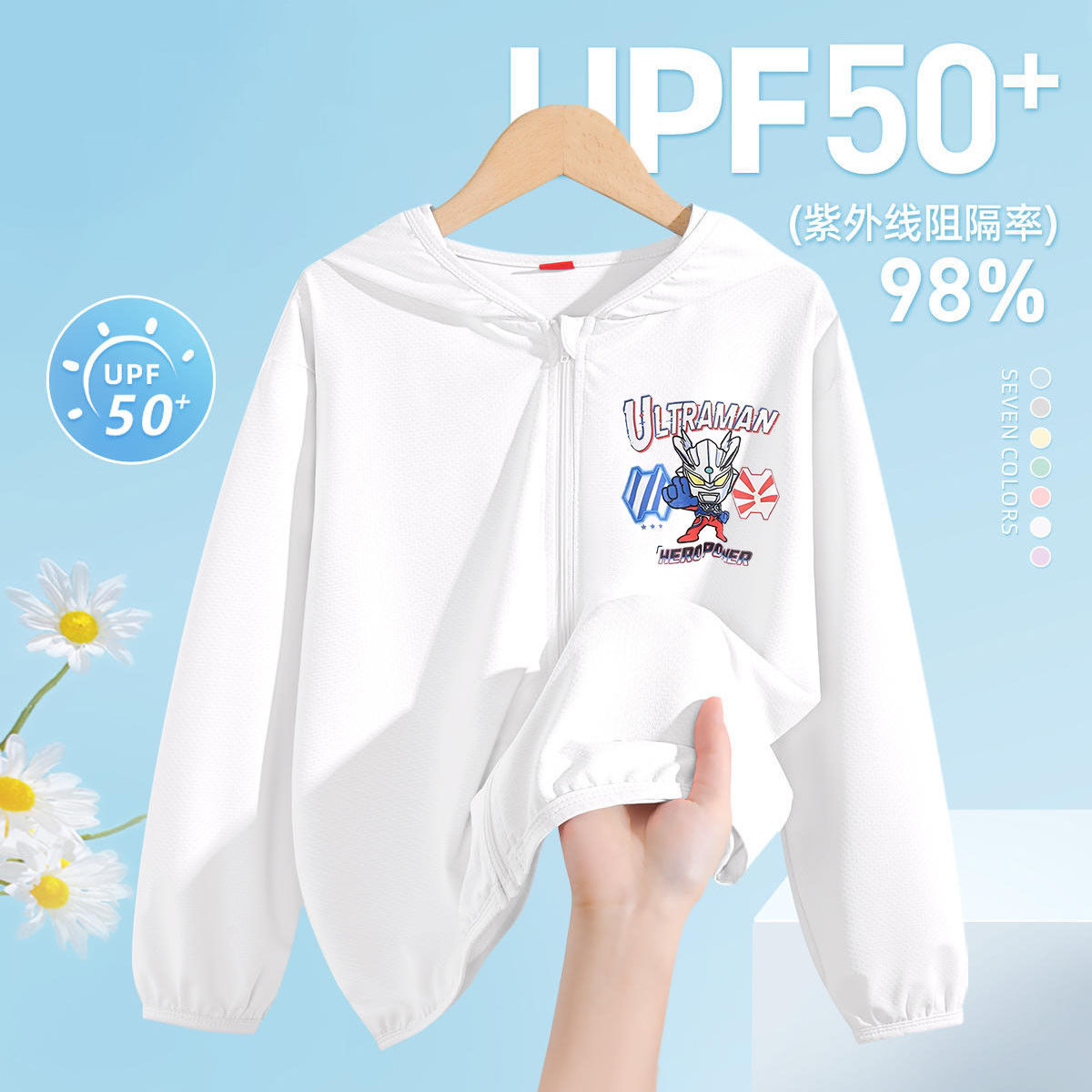 108【자외선 차단복】화이트