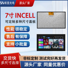 7.0��LCDҺ���@ʾ��MIPI�ӿ�1024*600Incell�|��������tftҺ����