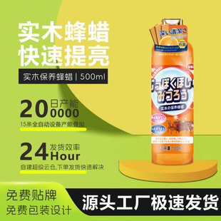 Wood Floor Wax Mahogany Furniture Maintenance Beeswax Liquid Wax Polish Brightening Decontamination Composite Floor Brightening Orange Oil Anti