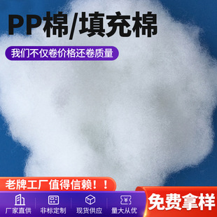 河南高弹pp棉公仔棉三维枕头芯抱枕靠垫玩具颗粒玩偶填充棉批发 阿里巴巴 