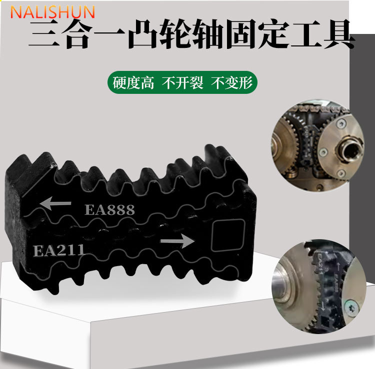 Ea888/Ea211 Engine Camshaft Timing Gear Fixing Tool Thickeneded Three-In-One