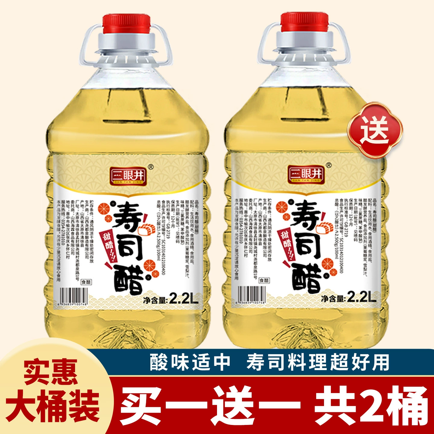 Трехглазый винегр для суши Three-Eyed Well, коммерческая большая бочка для приготовления суши, рисовых шариков, кимбапа, сашими, салатов, ингредиентов для японской кухни