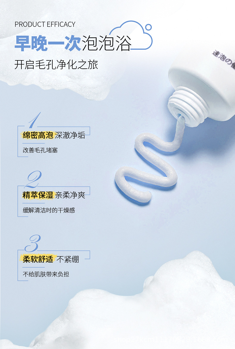 高泡洁面_03.jpg