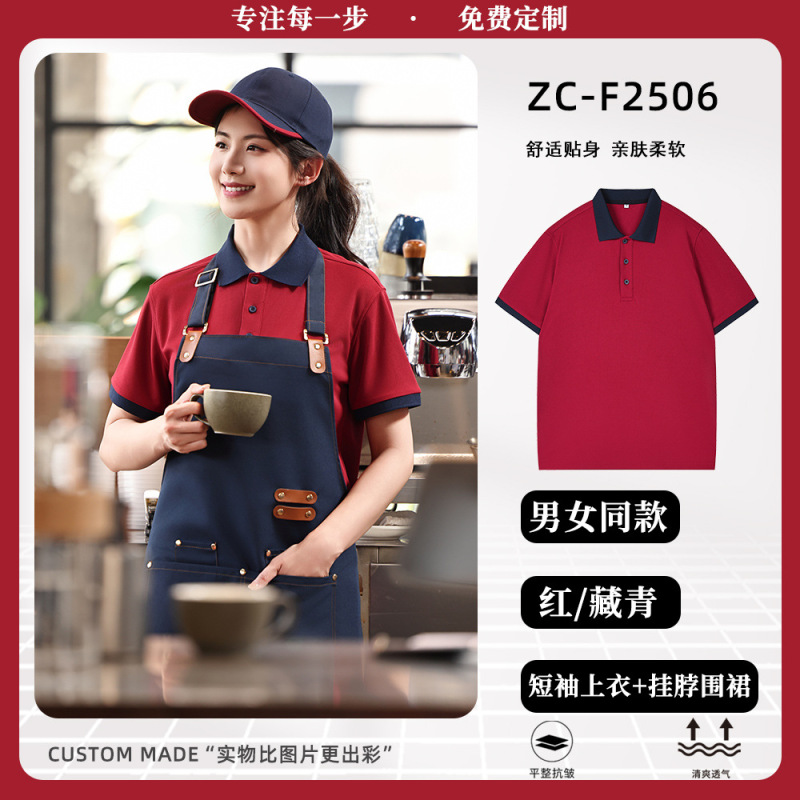 餐饮餐厅服务员工作服短袖t恤奶茶烘焙火锅烧烤店超市工装polo衫|undefined