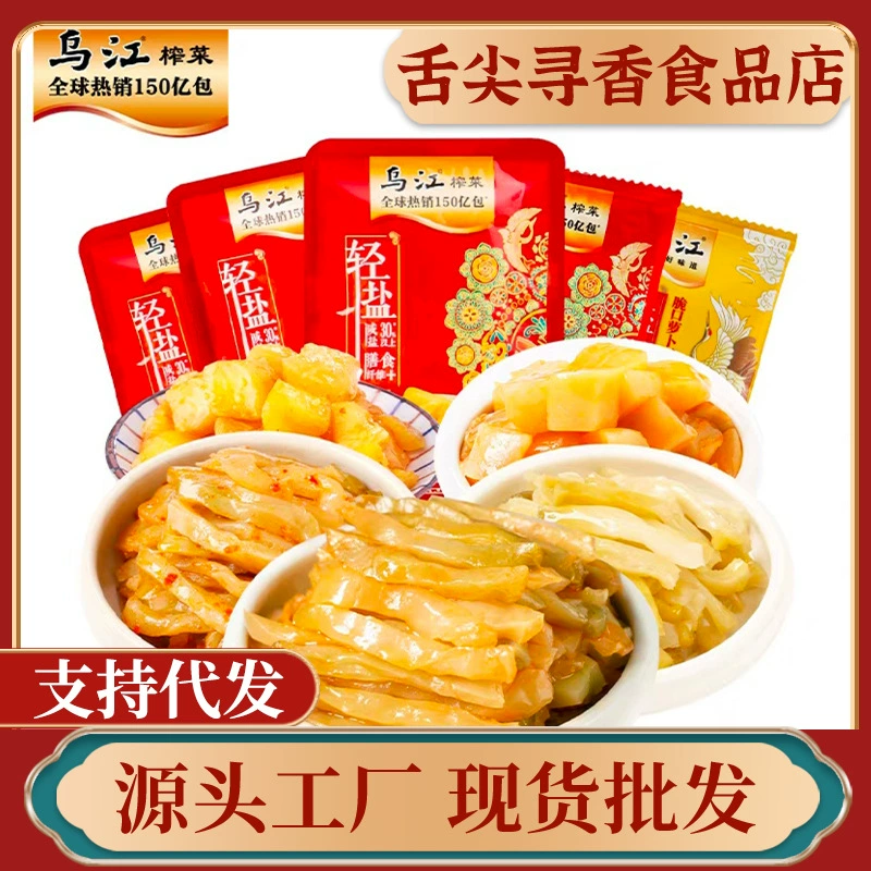 Огурцы маринованные из Уцзяна, свежие и хрустящие, вкусный гарнир, 22-120 г, оригинальный вкус, ломтики огурцов из Уцзяна, оптовая упаковка для супермаркетов