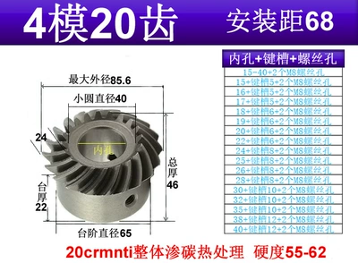 Oblique Arc Tooth Bevel — Diferensial dişli dəstləri - 4-molds-20-teeth-one-pair-of-overall-carburizing
