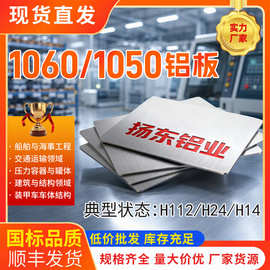 1060/1050铝板 铝合金板 铝薄板 铝厚板 批发零售 激光切割 现货