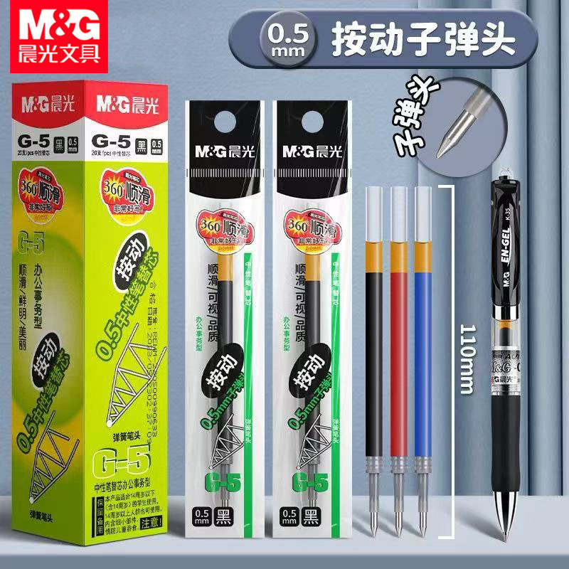 Chenguang G5 プレスリフィル 0.5 ミリメートル弾丸プレスペンゲルペンリフィル速乾性リフィル大容量卸売|undefined