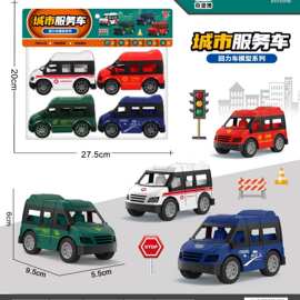 DYB168-182儿童益智过家家萌趣回力仿真迷你城市服务车套装