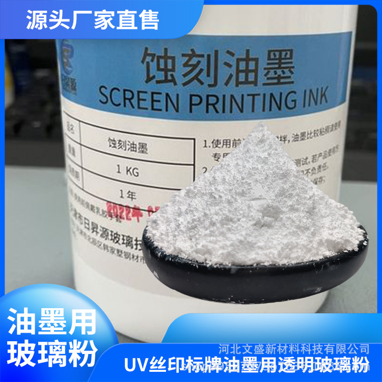 专为涂料行业的耐磨玻璃粉5000目超细增强漆膜硬度与抗刮伤性