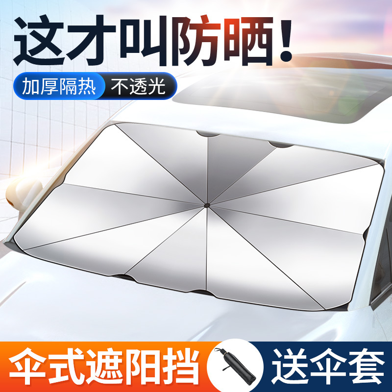 Adecuado para Tesla Model3 Mao Dou 3Y S X escudo delantero del coche protección solar cortina de aislamiento térmico sombrilla