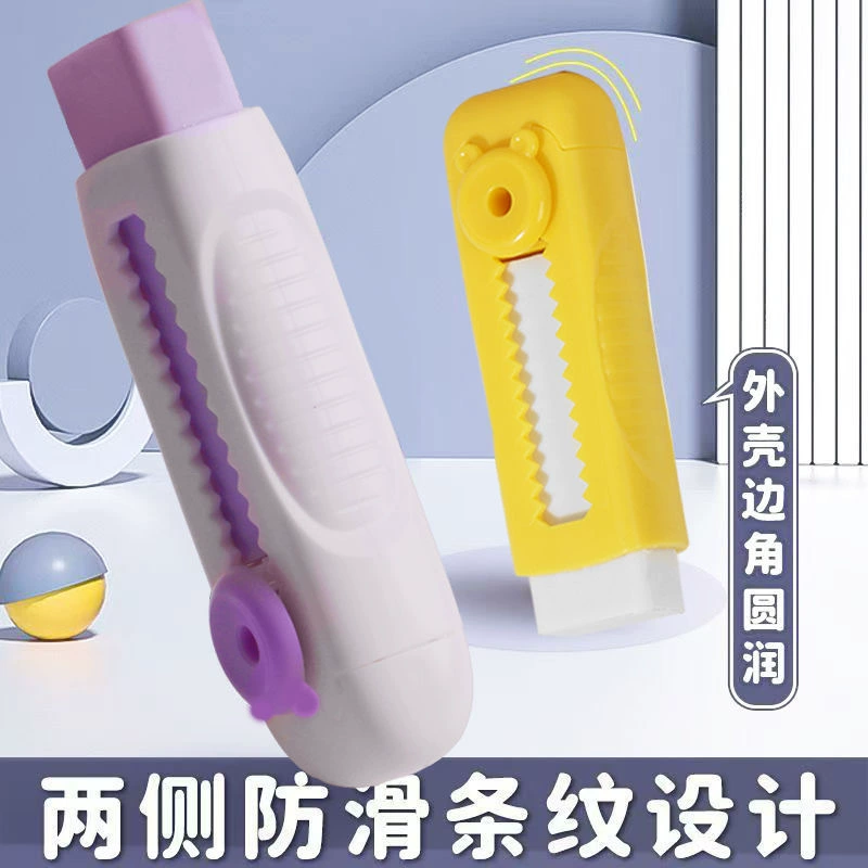 retractable rubber push and pull eraser for cute primary school students without traces, no debris, few traces, and lines with rubber