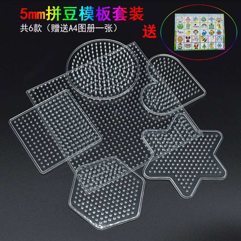 DIY Bead Puzzle Template Set Toy Material Kit 3D Hot Melt Beads Educational Bead Puzzle One-Piece Set