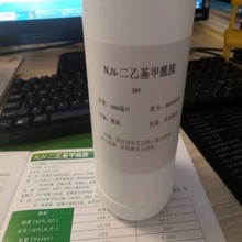 N,N-二乙基甲酰胺 DEF溶剂代替DMF|DMAC|NMP|环己酮|现货量大从优