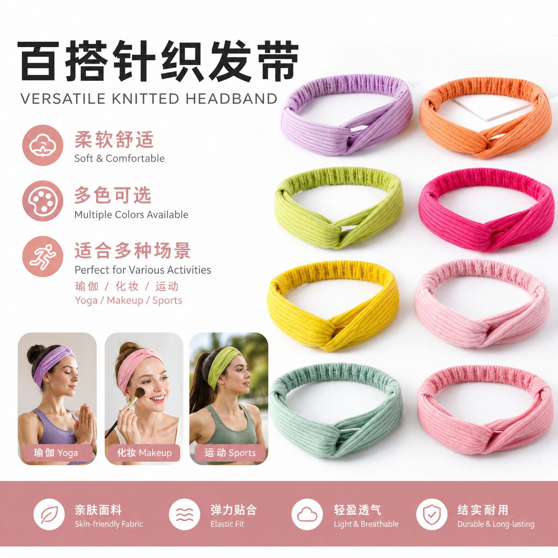 Diadema Deportiva para Yoga de Poliéster image 3