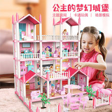 公主城堡别墅娃娃屋仿真房子拼装套装儿童过家家玩具女孩生日
