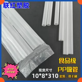 现货PP透明吸管套装带毛刷 水壶水杯吸管塑料管可循环使用食品级
