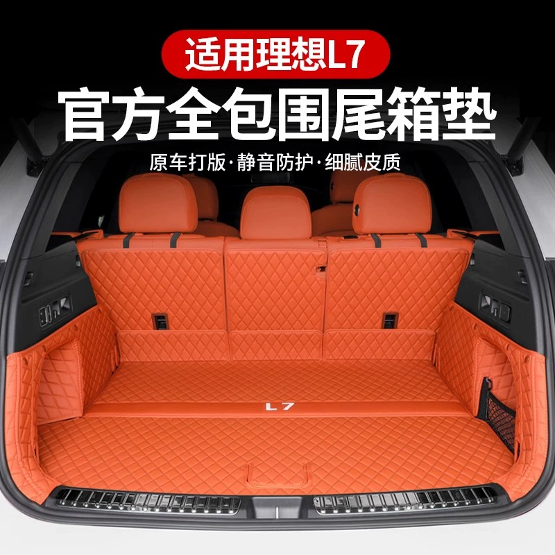 Применимые идеальные подушечки багажника L7 полностью окружены Max интерьер автомобиля задняя коробка защитная прокладка модифицированные аксессуары оригинальный цвет автомобиля