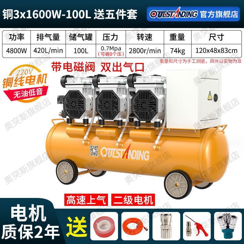 奥突斯无油静音电空压机乳胶漆工业大型压缩机打气泵喷漆硅藻气泵|undefined