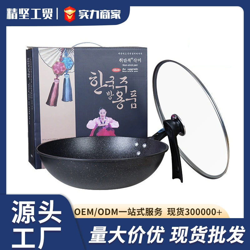 Заводской магазин с двойным дном Железный горшок Южная Корея Maifan Stone Wok Бытовая сковорода с плоским дном и антипригарным покрытием Подарочная коробка оптом