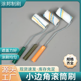 工具刷;滚筒刷
