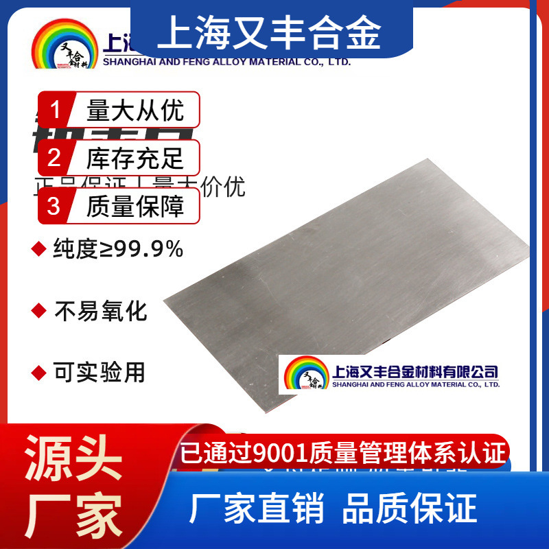 厂家供应纯铂片 铂金片 高纯铂片 99.99%