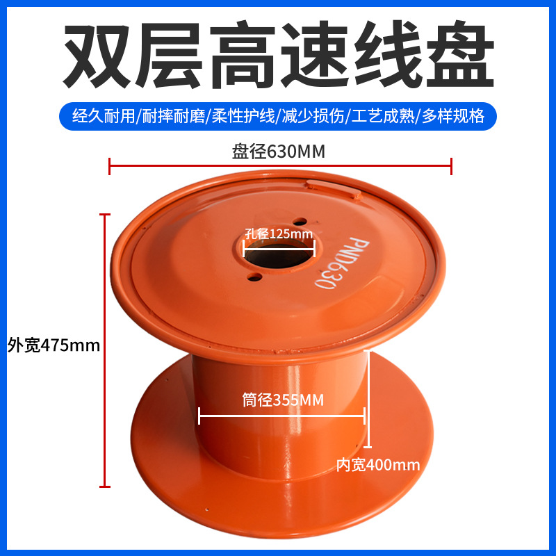 线盘厂家双层高速线盘铁线盘线轴盘具电线电缆线卷盘拉线皮线阻燃