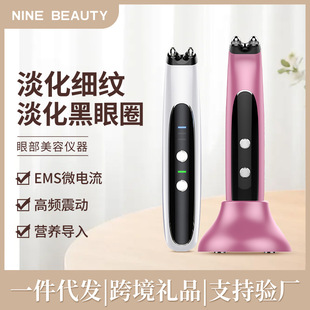 Beauty instrument EMS micro current eye massage eye beauty instrument heating lifting import instrument fade eye beauty instrument