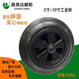 厂家直供6-8寸黑胶塑料心工业轮 10寸滚针实心橡胶单轮手推车脚轮