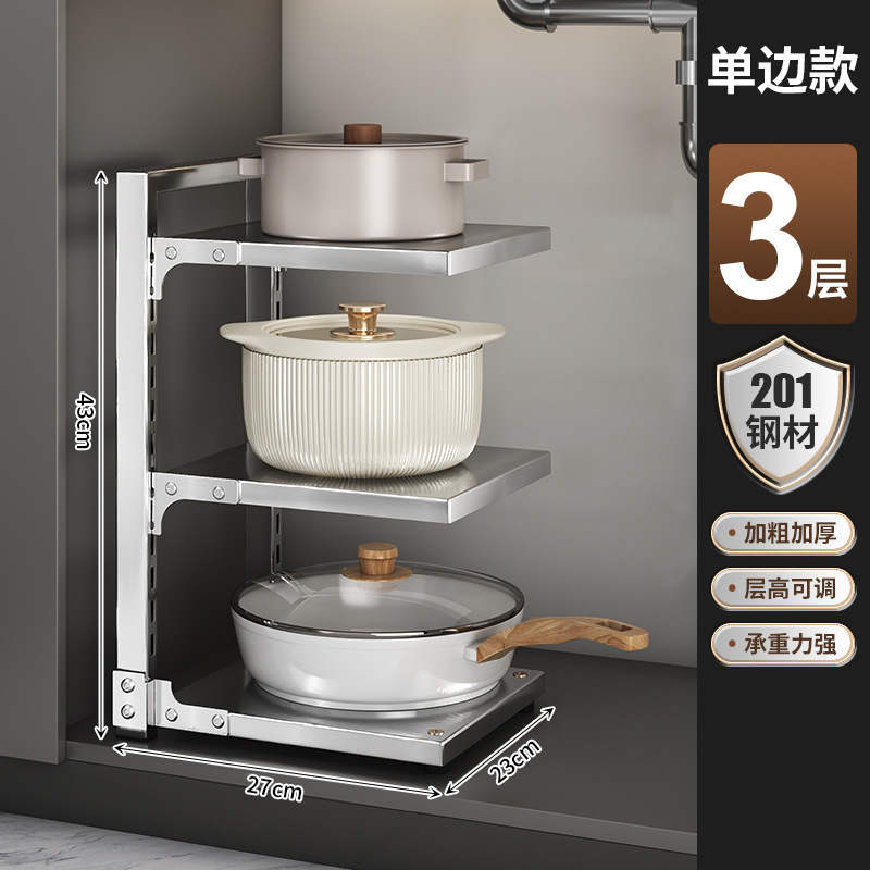 严选锅架厨房置物多层整理橱柜内下水槽带钩304不锈钢锅具收纳架|undefined