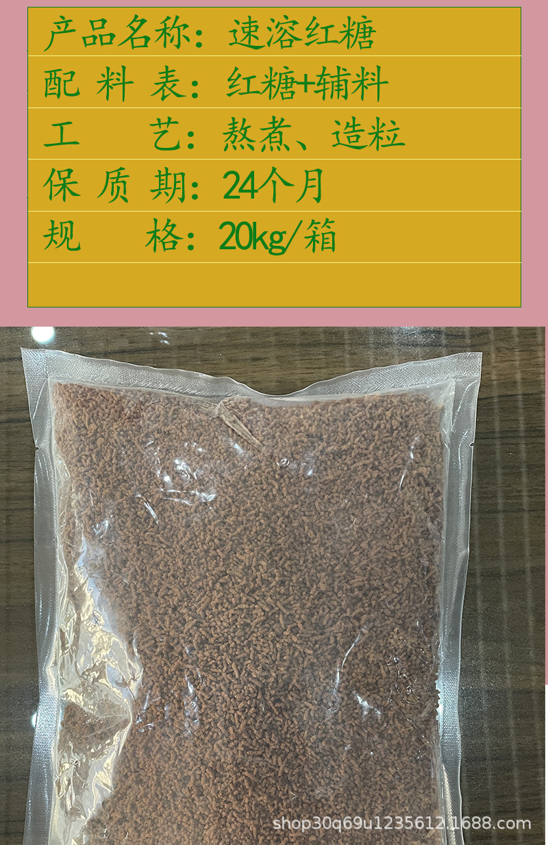 Instant Brown Sugar Granules Hong Tang Ginger Rose Solid Drink 1kg Wholesale Herbal Tea Base key features