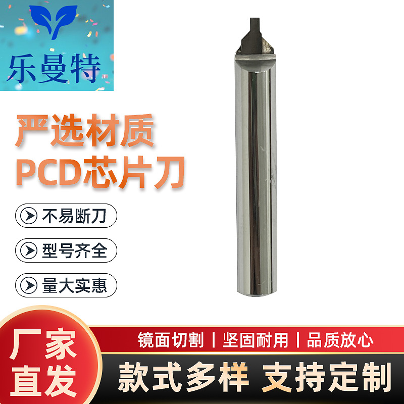 元素六PCD金刚石芯片刀具硬质合金数控雕花铝合金雕刻机雕刻刀