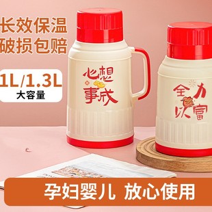 Small Thermos Pot 2025 New Thermos Car Thermos Pot New Year Household Hot Water Thermos Glass Liner