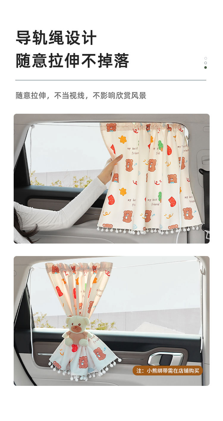 Children's Car Sunshade Ins Small Fresh Suction Cup Creative Cartoon Rear Window Sun Protection and Heat Insulation Sunshade a