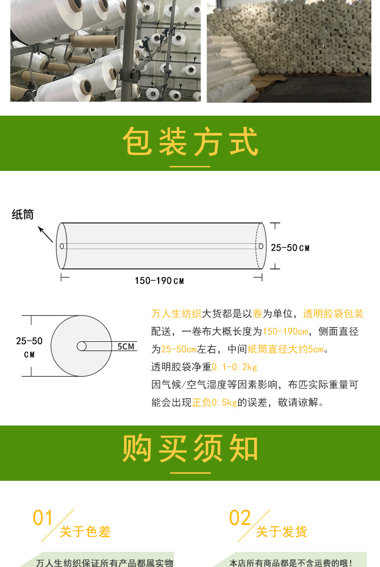 万人生布料下半部分_06