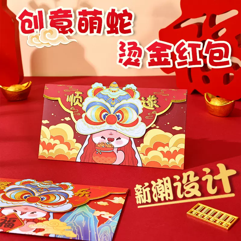 跨境红包批发2025蛇年新年新品生肖利是封logo烫金千元通用红包袋