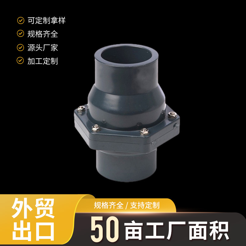 深灰色UPVC化工给水阀门 手柄普通插口丝扣球阀 耐酸碱工业用阀门