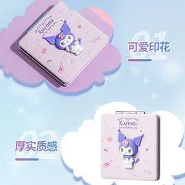 miniso名创优品三丽鸥双面折叠随身镜立体小巧便携玉桂狗化妆镜子
