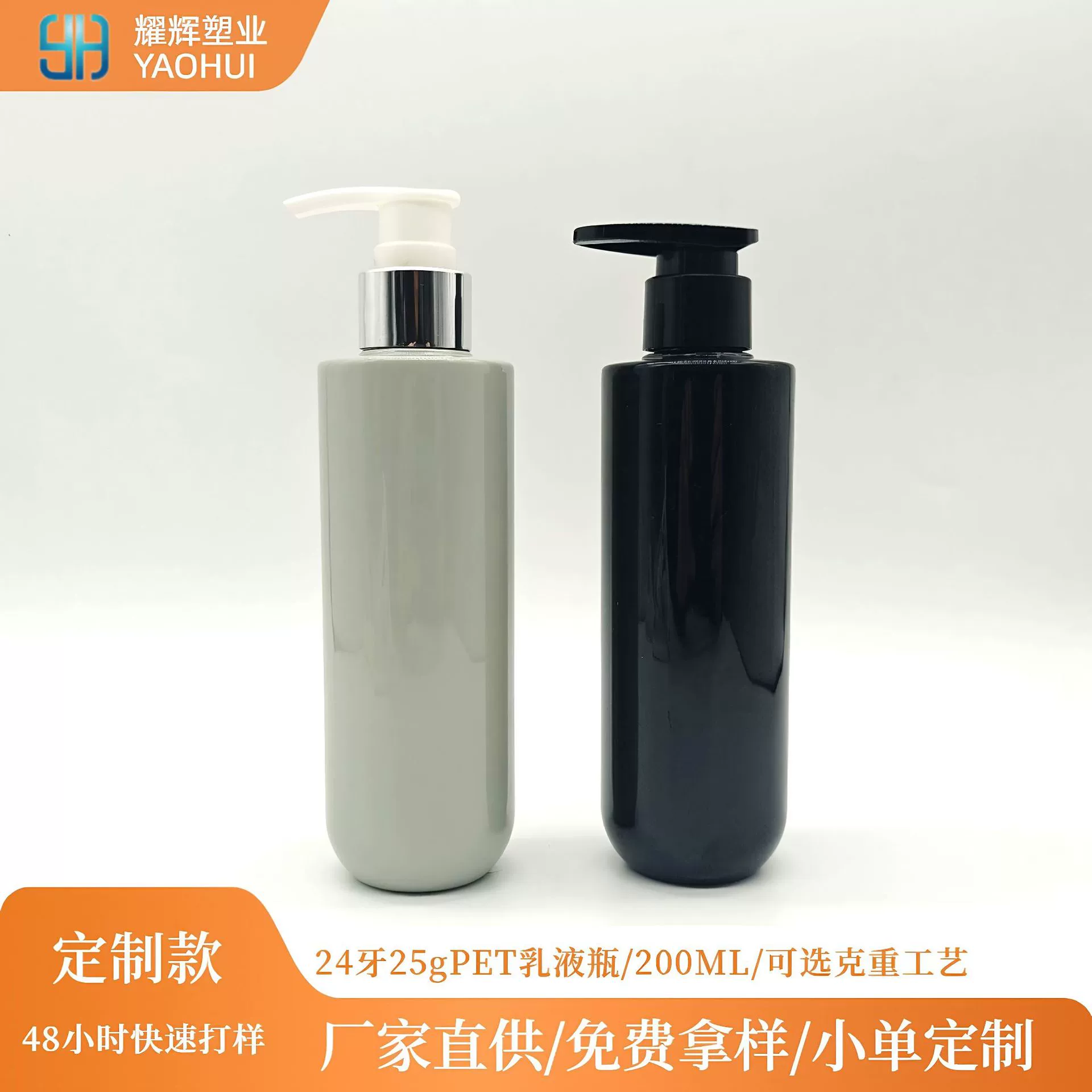 Оптовая продажа 200 мл шампунь бутылка на заказ 24 зубная очистка прессования бутылка лосьон пластиковая бутылка упаковка