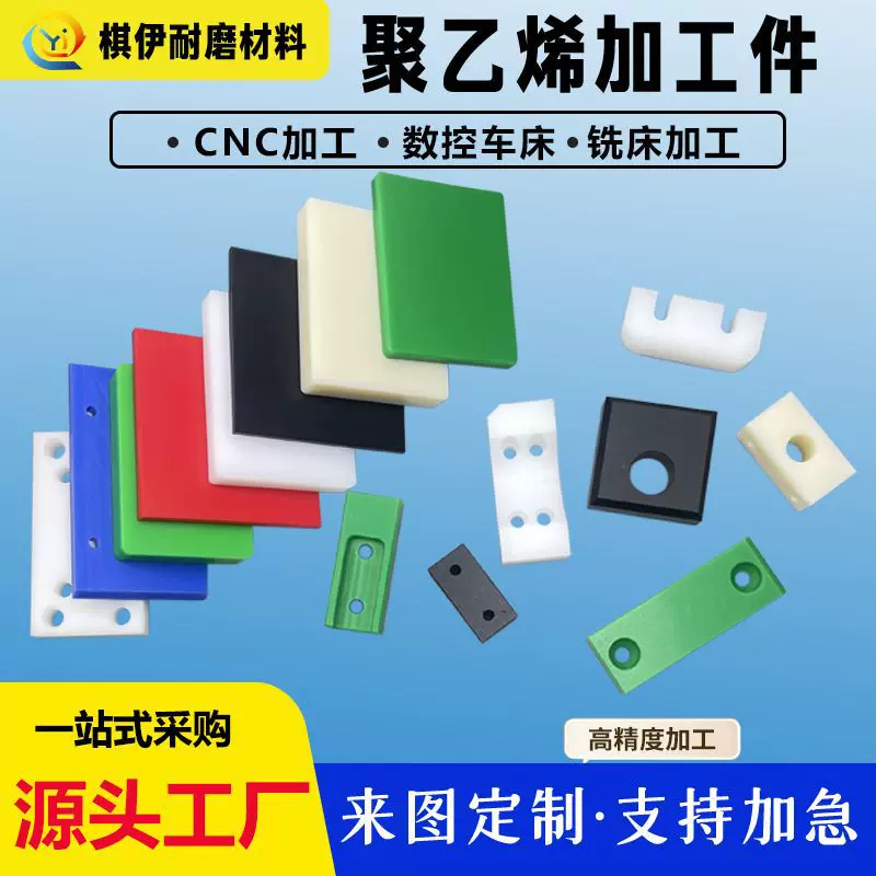 UHMWPE板耐磨upe加工件高精度塑料加工件超高分子聚乙烯煤仓衬板