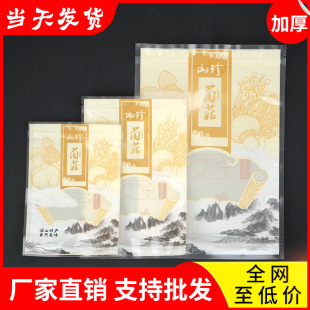 �Ӻ�ɽ��������Է�ڰ��b��500��100����朴�250g��Ǿ��������l