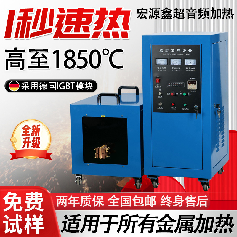 Factory Free Sample Super Audio Heating Machine Forging Quenching Annealing Super Audio Induction Heating Equipment Forging Furnace
